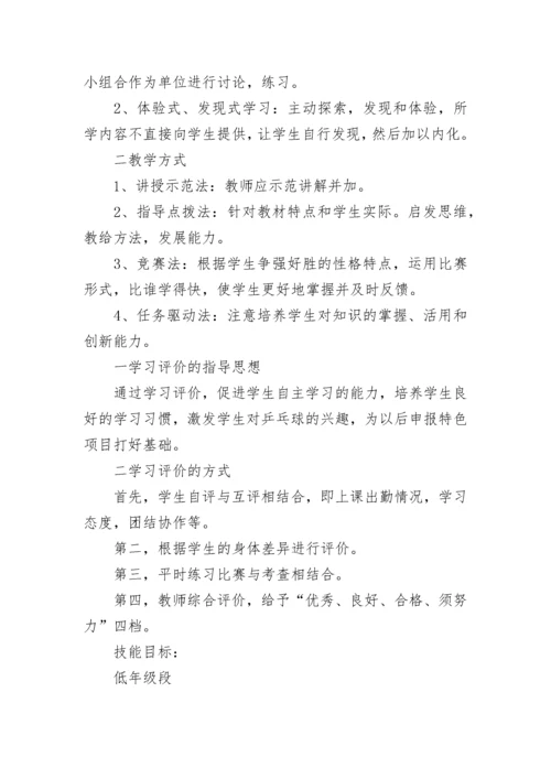 最新学校意识形态工作计划(六篇).docx