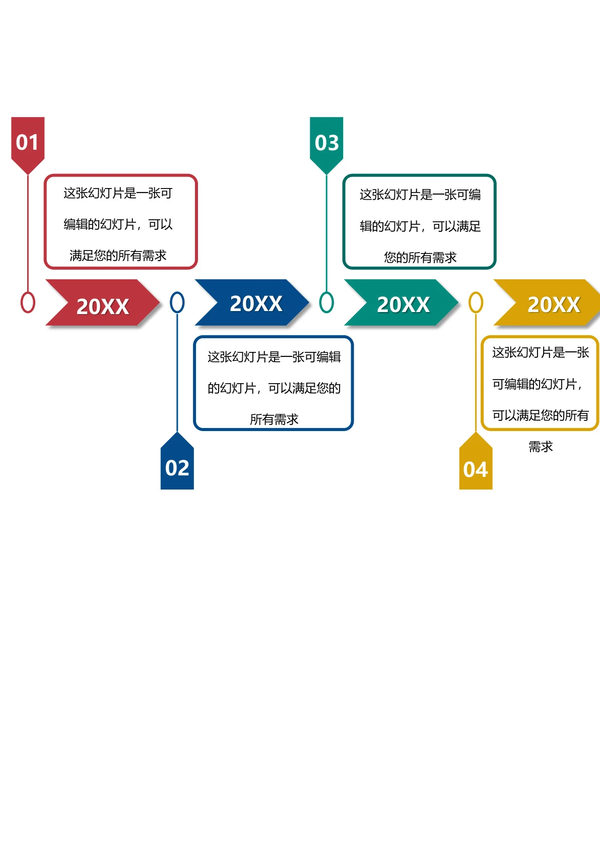 时间线五彩时间轴