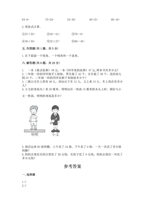 人教版数学二年级上册期中考试试卷附答案（培优a卷）.docx