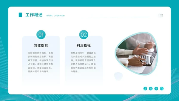 通用工作汇报PPT