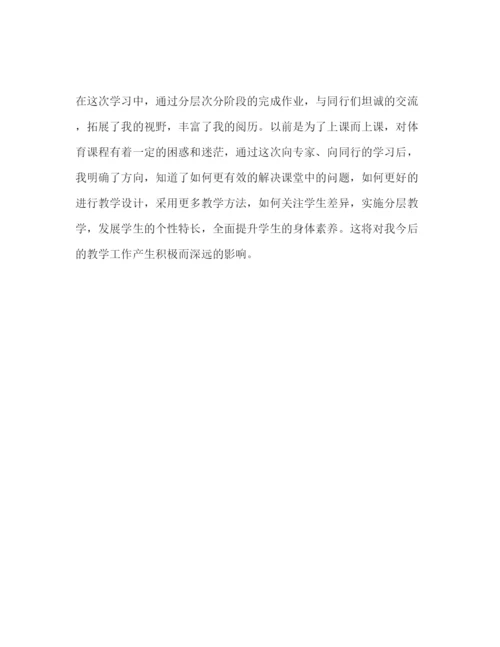 精编高中教师假期学习心得体会范文3篇.docx