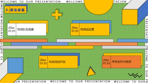 孟菲斯创意风项目介绍PPT模板