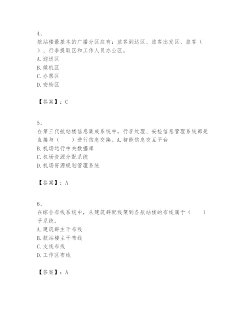 2024年一级建造师之一建民航机场工程实务题库附完整答案【名校卷】.docx