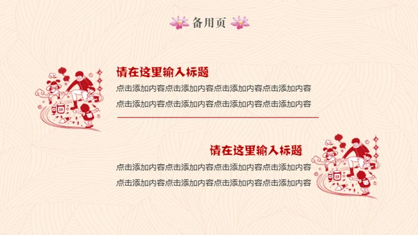 传承家风家规家训弘扬传统美德通用PPT模板