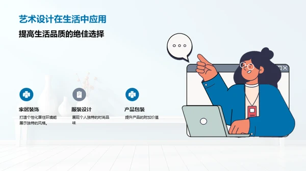 艺术之魂：创作与表达