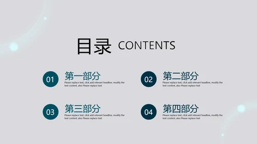 医疗医学创意的大脑动态PPT
