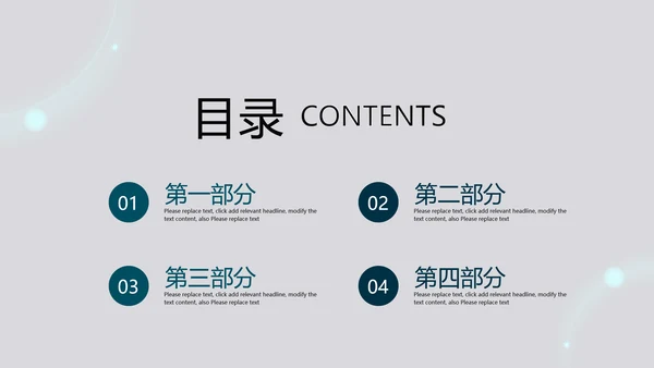 医疗医学创意的大脑动态PPT