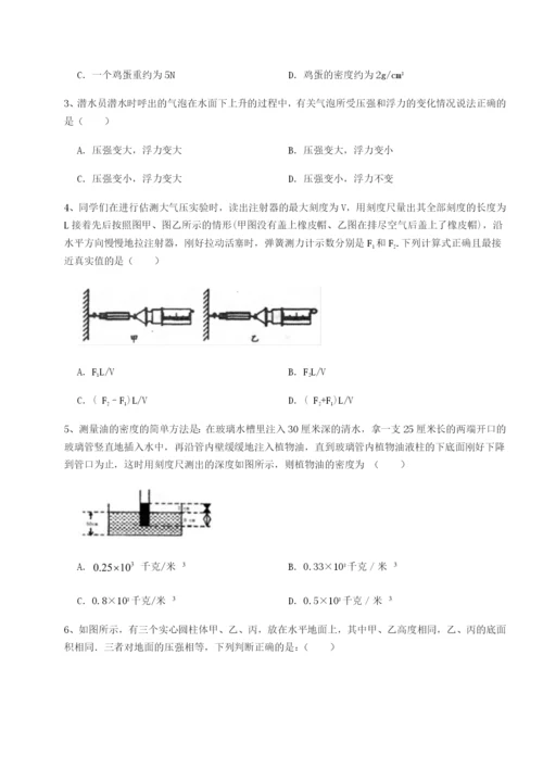 滚动提升练习湖南湘潭市电机子弟中学物理八年级下册期末考试定向测试试卷（含答案详解）.docx