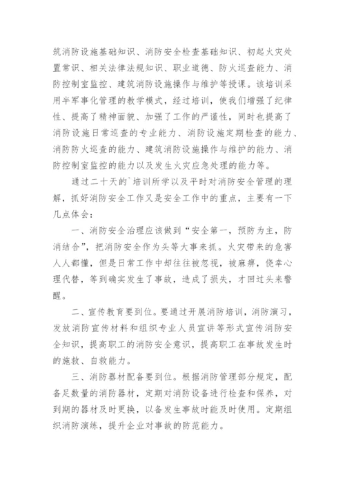 建筑公司员工培训总结.docx