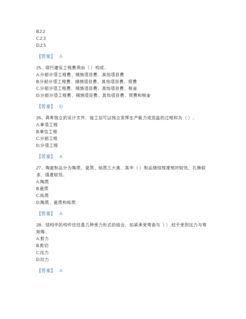 2022年山西省施工员之装修施工基础知识通关题库带解析答案.docx