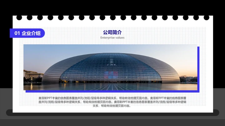 深色插画风工作总结汇报