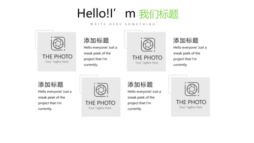 简约时尚大气商务风通用PPT动态模板