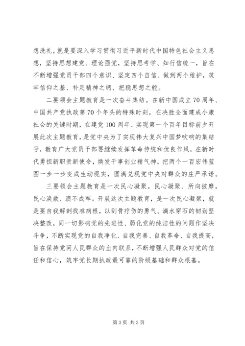 守初心担使命找差距抓落实学习心得.docx