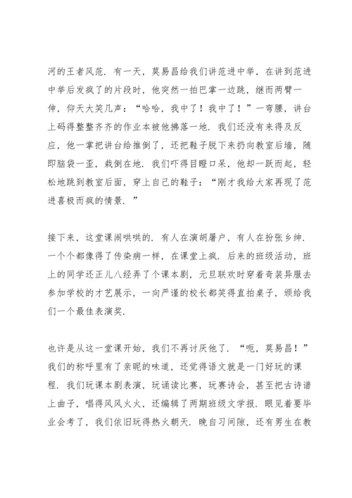 河南省 中考语文一模试卷.docx