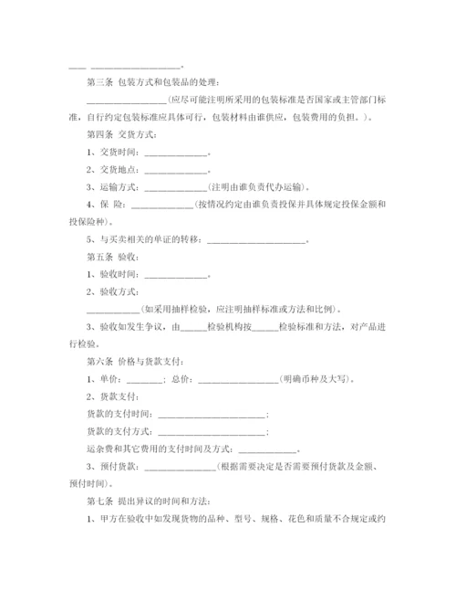 2023年货物买卖合同简单协议书.docx