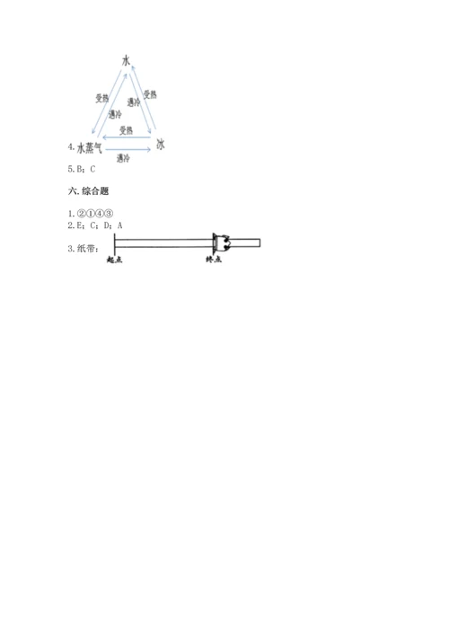 教科版一年级上册科学期末测试卷附参考答案（培优b卷）.docx