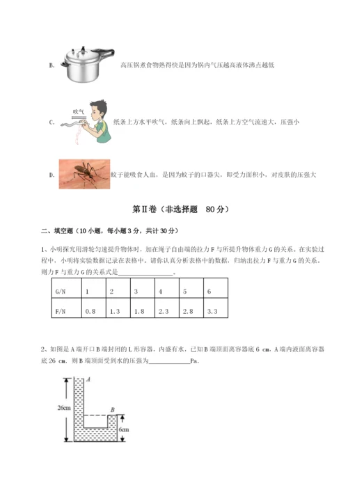 基础强化乌鲁木齐第四中学物理八年级下册期末考试定向练习练习题.docx