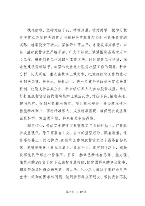 脱贫攻坚心得体会范文.docx