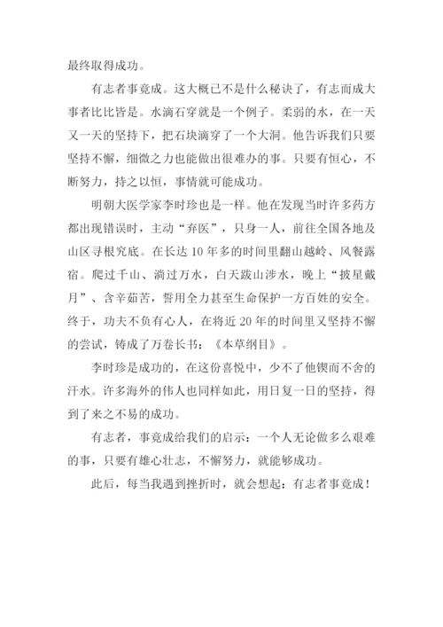 一句格言的启示作文350字.docx