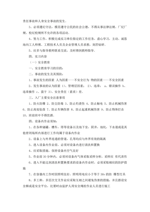 流水线生产实习报告合集八篇.docx