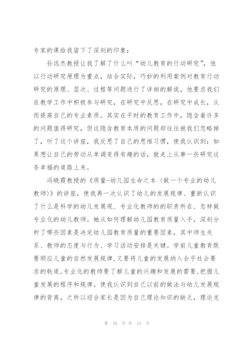 幼儿教师手工培训心得体会5篇.docx