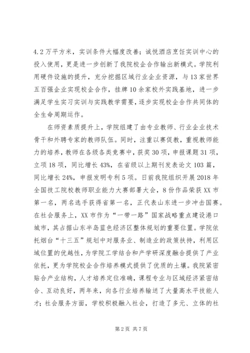 校企合作工作计划(草稿).docx