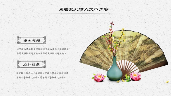 中国风经典古学文化国学经典国学文化PPT模板
