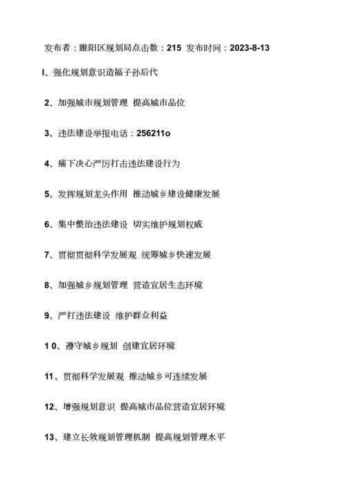 承诺书之服务承诺标语.docx
