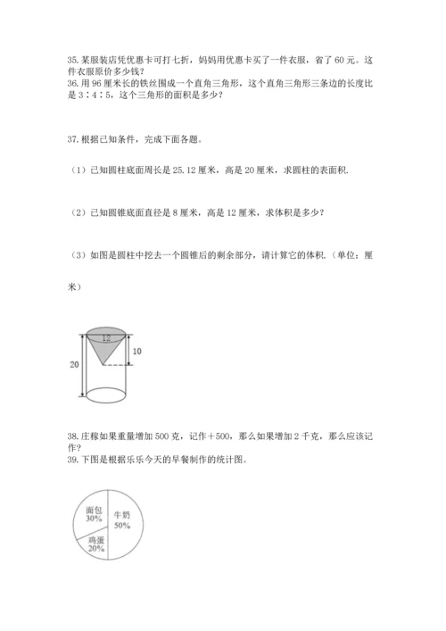 六年级小升初数学解决问题50道附答案【巩固】.docx