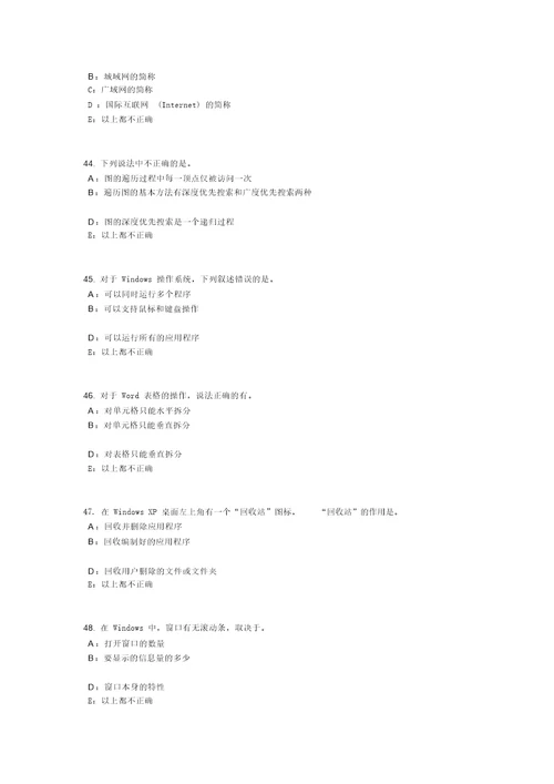 河北省2015年银行招聘考试：货币需求考试试题