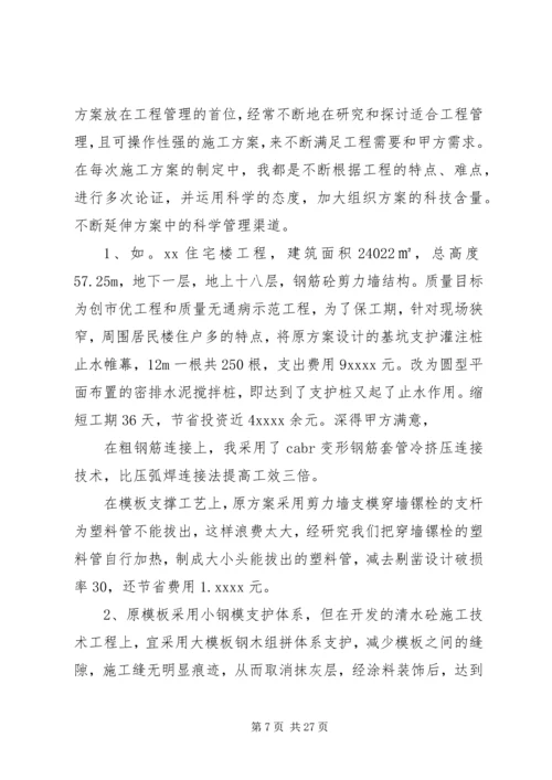 有关年度工作计划.docx
