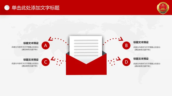 红色大气人民检察院工作汇报工作计划PPT