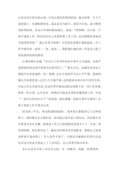 精选大学生寒假社会实践报告5篇.docx