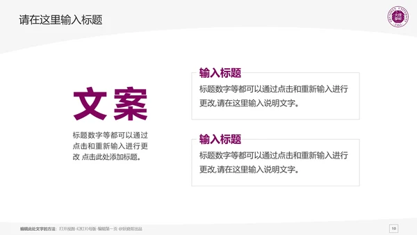 深圳大学课题学术汇报毕业论文答辩通用PPT模板