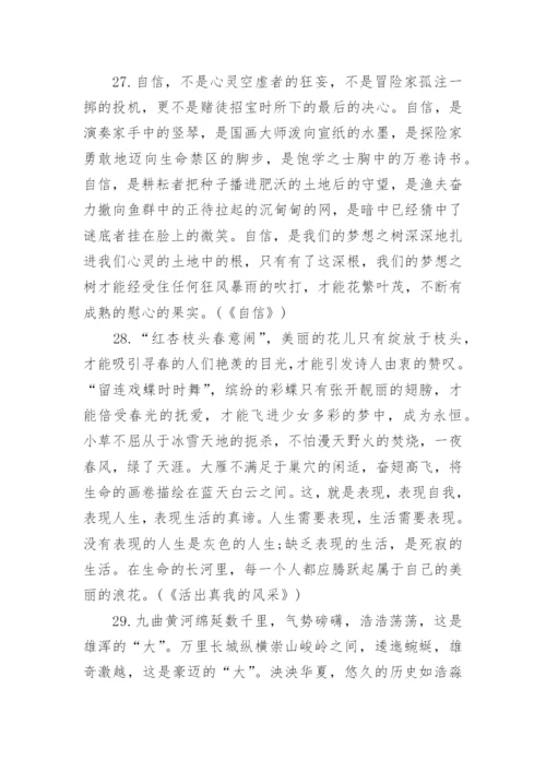 高考语文作文万能开头与结尾集锦.docx