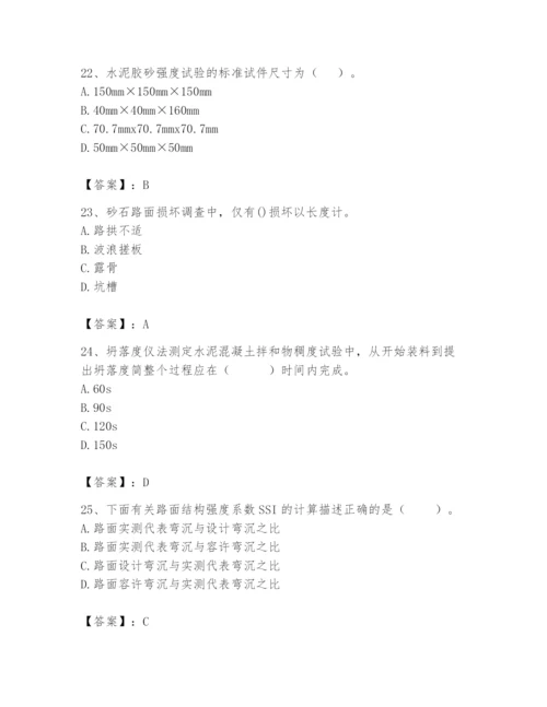 2024年试验检测师之道路工程题库及答案（典优）.docx