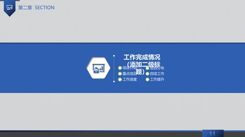 信息科技商务工作汇报通用PPT模板