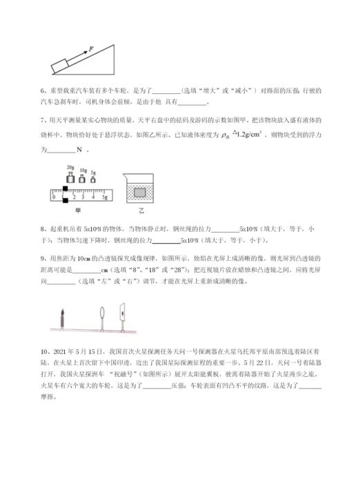 小卷练透山东济南回民中学物理八年级下册期末考试定向练习练习题（解析版）.docx