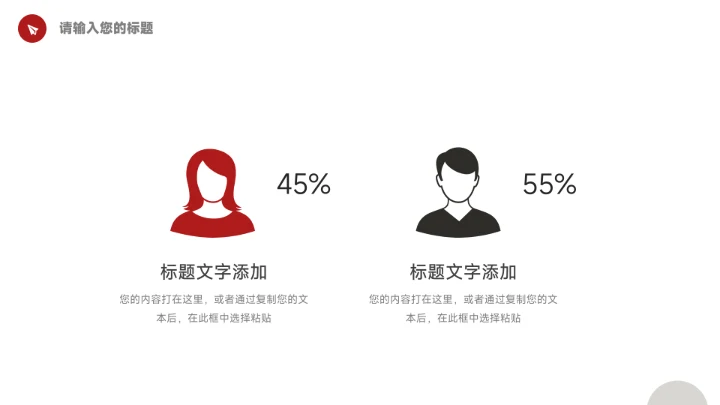 红色模特高级美妆营销策划PPT模板