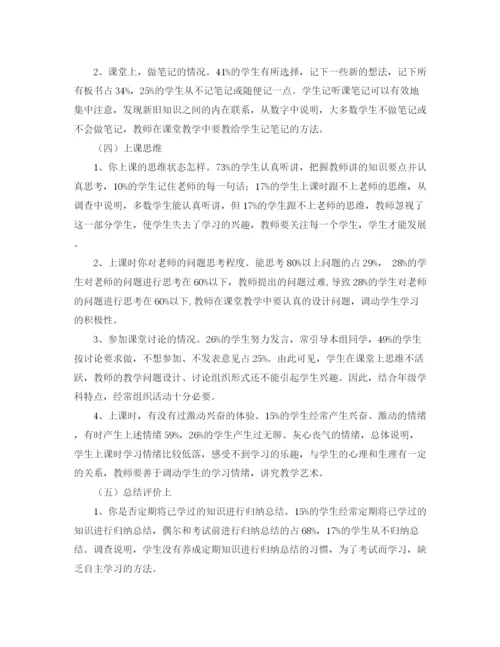 精编之竞选学习部部员演讲稿范文.docx