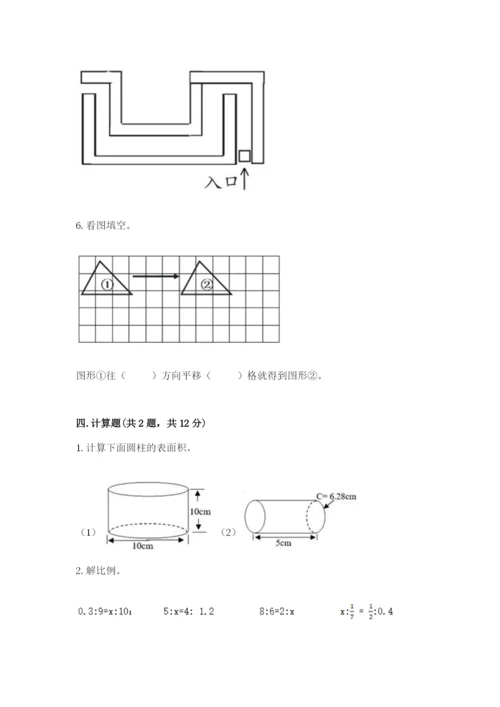 北师大版数学六年级下册期末测试卷带答案（精练）.docx