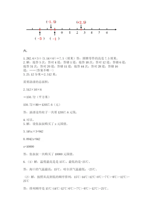 辽宁省【小升初】小升初数学试卷附参考答案【a卷】.docx