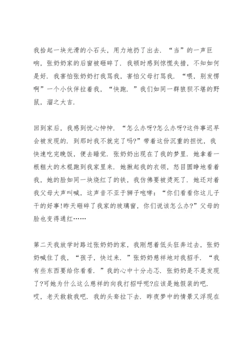 诚信主题宣传教育活动讲话稿3分钟.docx