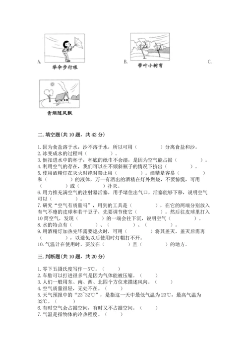 教科版三年级上册科学《期末测试卷》标准卷.docx