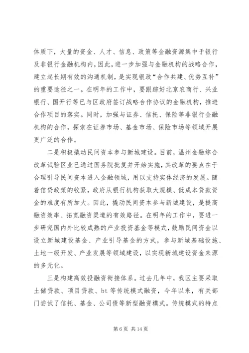 乡镇金融工作总结.docx