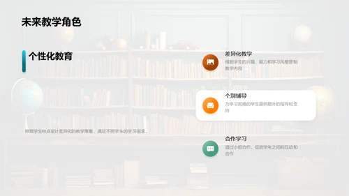 教师角度的教育心理学