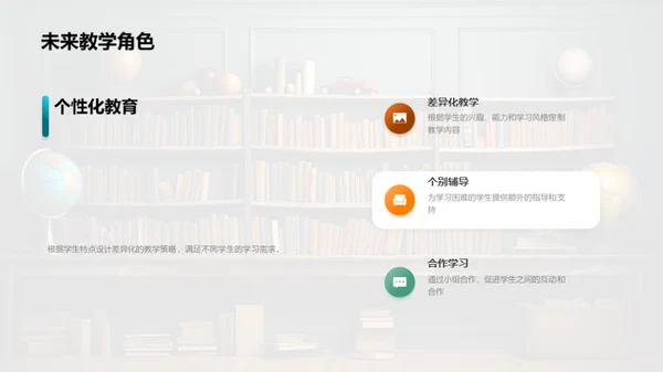 教师角度的教育心理学