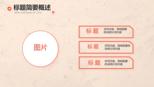 爱心公益正能量志愿者活动策划方案PPT