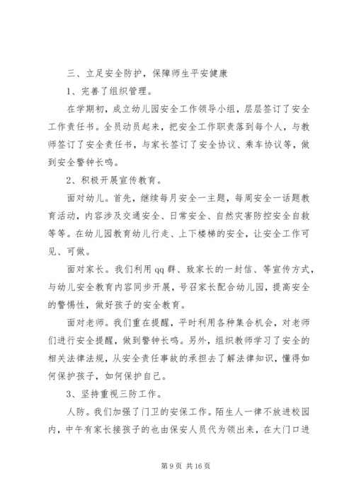 后勤工作自查报告 (2).docx