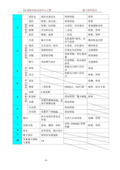 施工组织设计(中建一局)(63P).docx